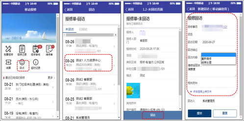 泛微集成物業(yè)管理系統(tǒng) 全流程報(bào)修服務(wù)跟蹤與信息技術(shù)咨詢優(yōu)化
