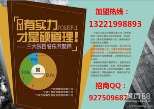 貴陽攜手寧波大宗商品交易所，共拓西南市場招商代理與軟件開發(fā)新機遇