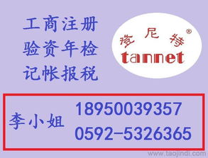 廈門條形碼注冊(cè)與進(jìn)出口代理一站式解決方案 價(jià)格、廠家、設(shè)計(jì)與服務(wù)全解析